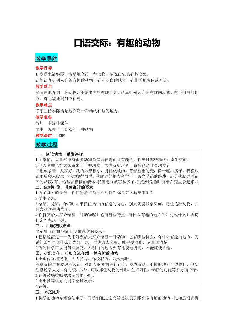 课件预览