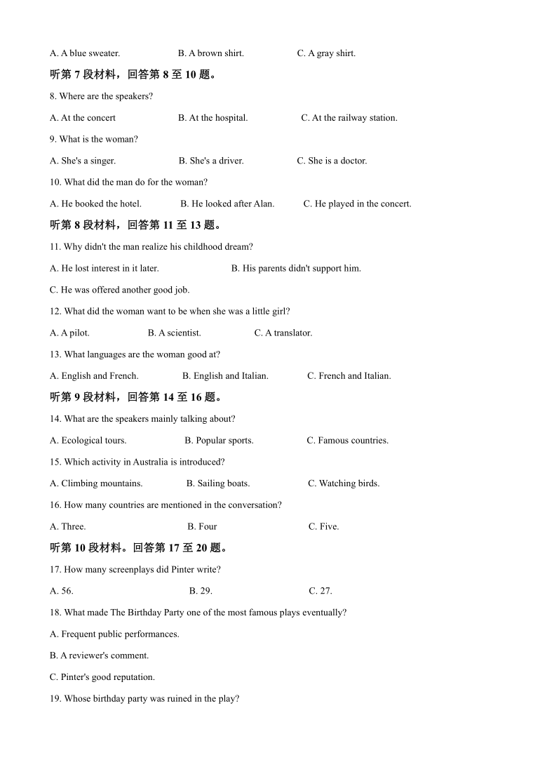 河南省南阳市2020-2021学年高二上学期期终质量评估英语试题 Word版含答案（无听力音频无文字材料）