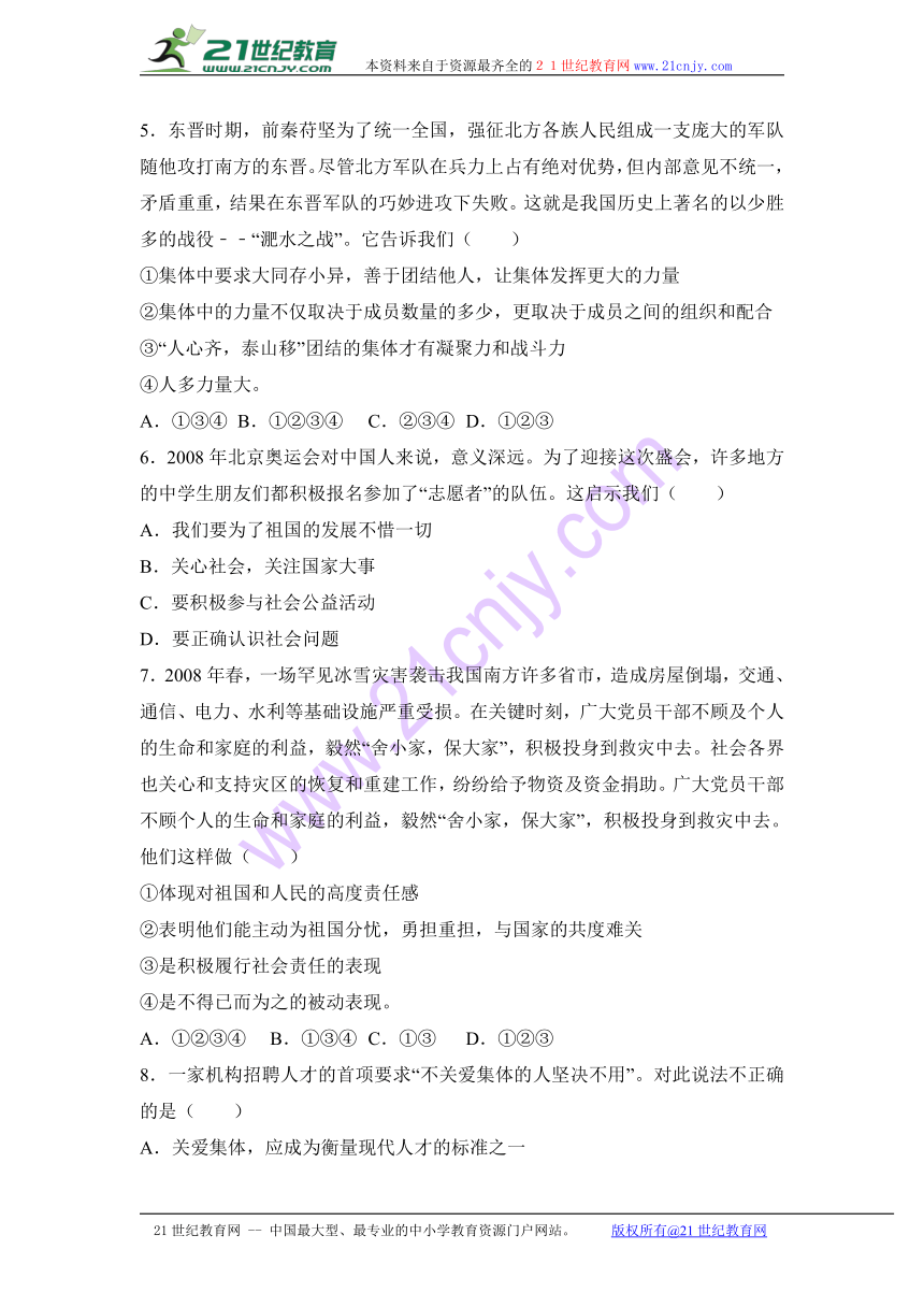 四川省资阳市简阳市简城城南九义校2017届九年级（上）第一次月考思想品德试卷（解析版）