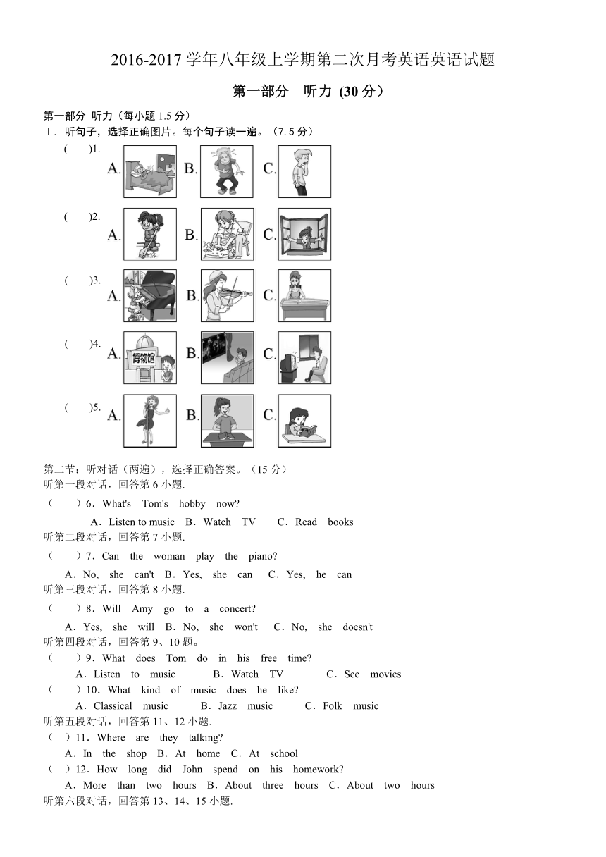 2016-2017学年八年级上第二次月考英语试题含答案