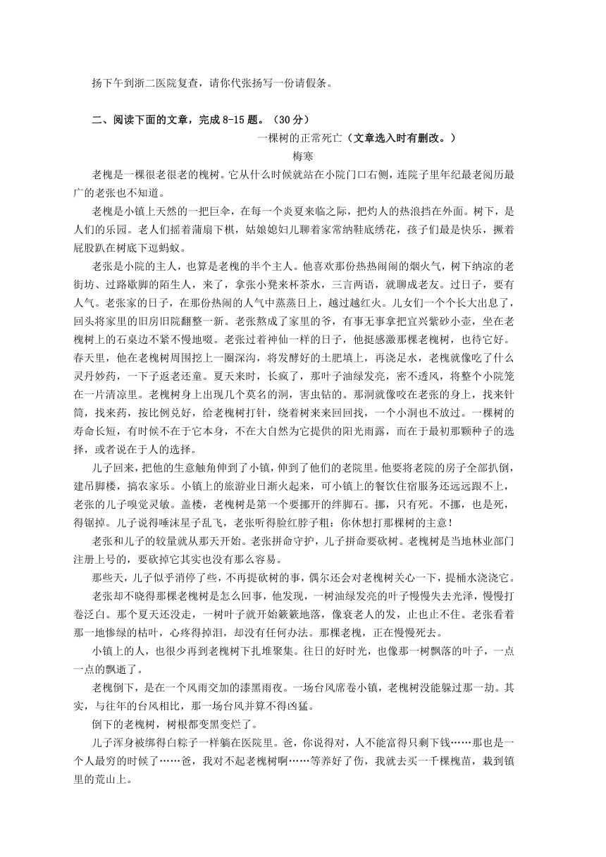 浙江省杭州市2016年中考语文模拟命题比赛试卷（含答案） (6)