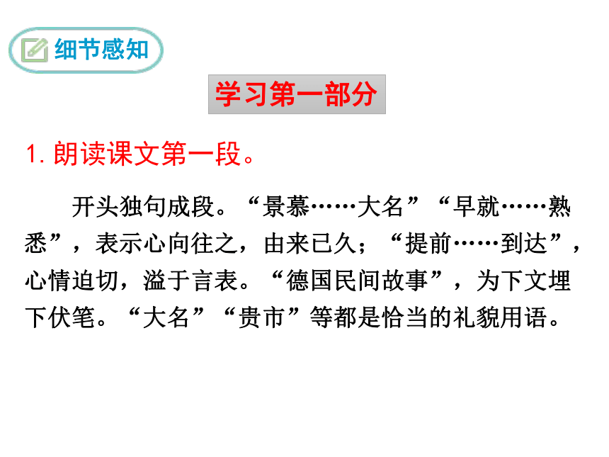 二十六 在联邦德国海姆佗市市长接见仪式上的答词 课件