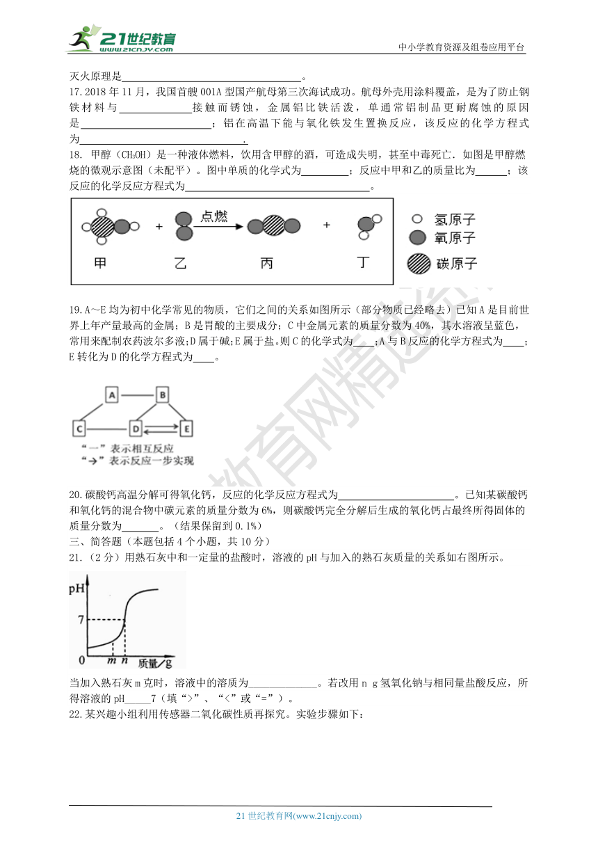 2020年人教版化学中考最新模拟试卷1.doc