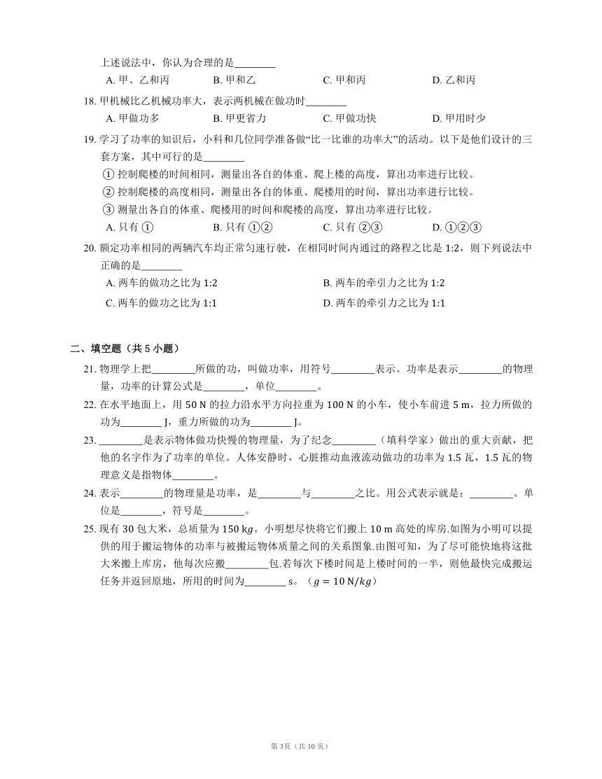 课件预览