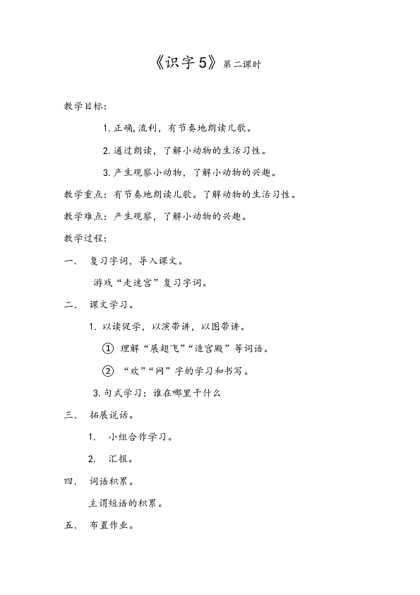 课件预览