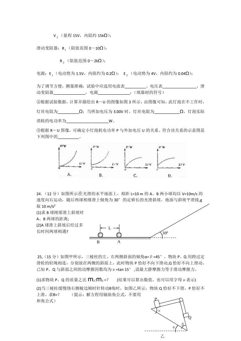 四川省南充市白塔中学2021届高三上学期第一次月考（开学摸底）理综-物理试题 Word版含答案