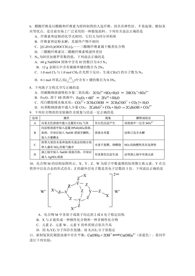 湖北省十一校2021届高三下学期3月第二次联考化学试题 Word版含答案