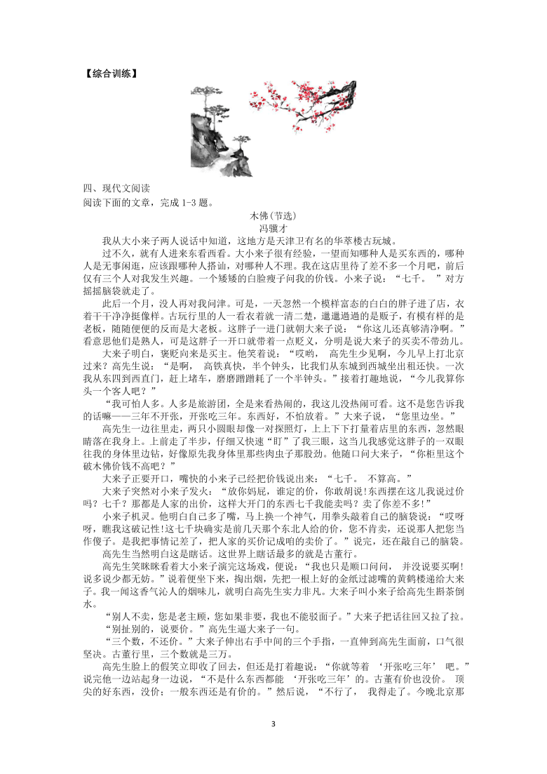 2022届高三语文课时作业本（第140练）（含答案）