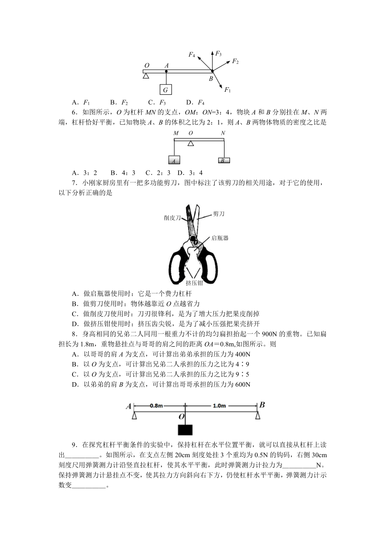 第十一章简单机械与功-杠杆基础达标练习  2021-2022学年苏科版九年级上册物理（含答案）