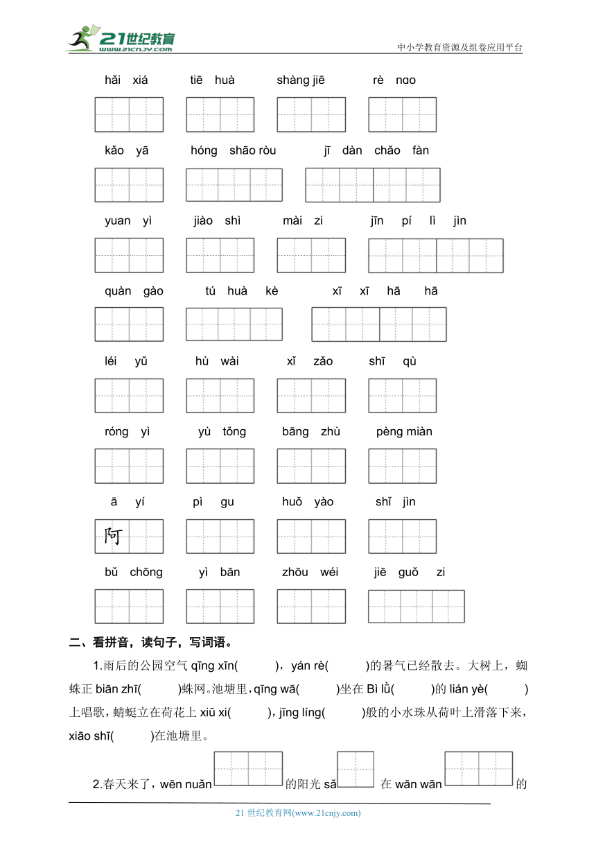 课件预览