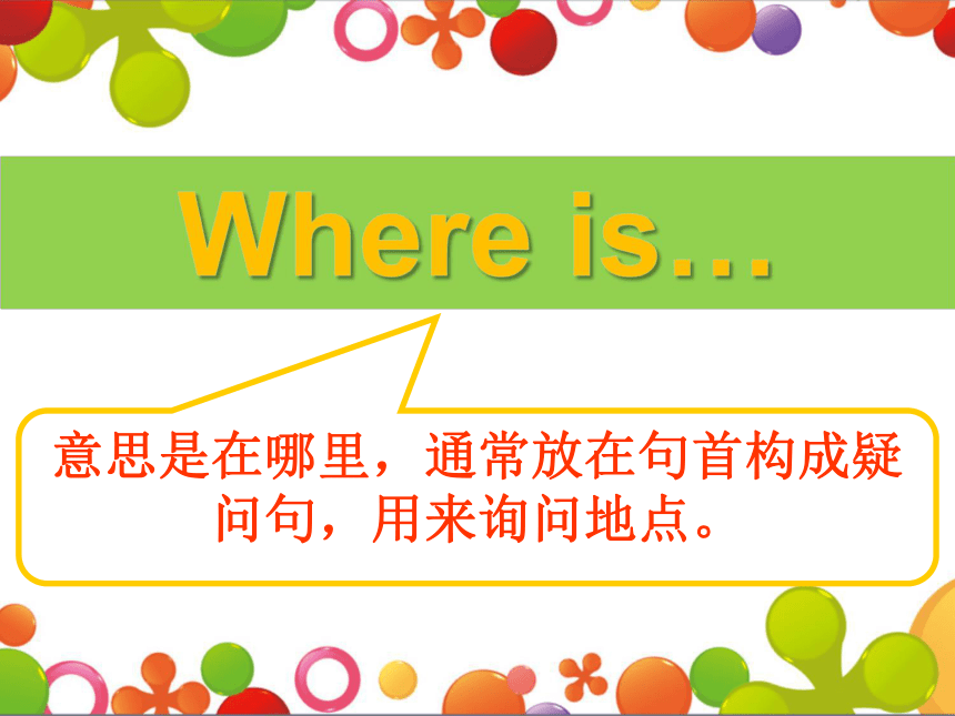 Lesson 3 Where is the cat 课件  (共18张PPT)