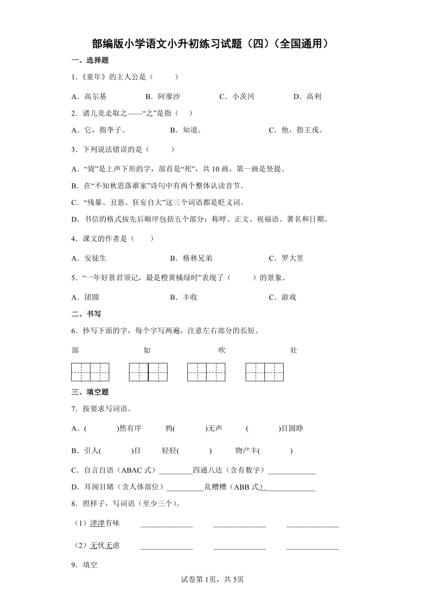 课件预览