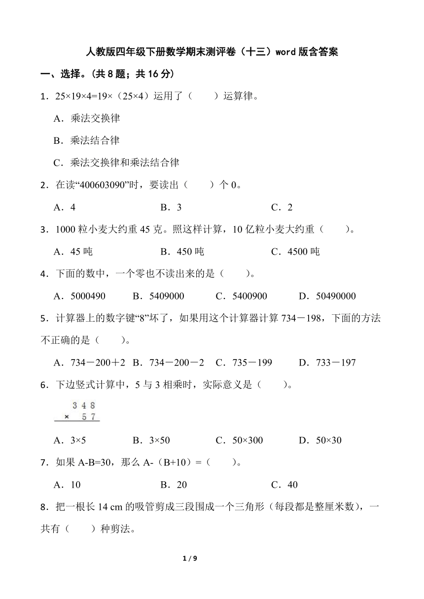 课件预览