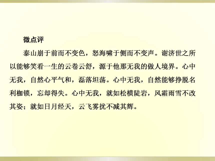 2016届高三语文人教版一轮复习课件：默写常见的名句名篇（共168张PPT）