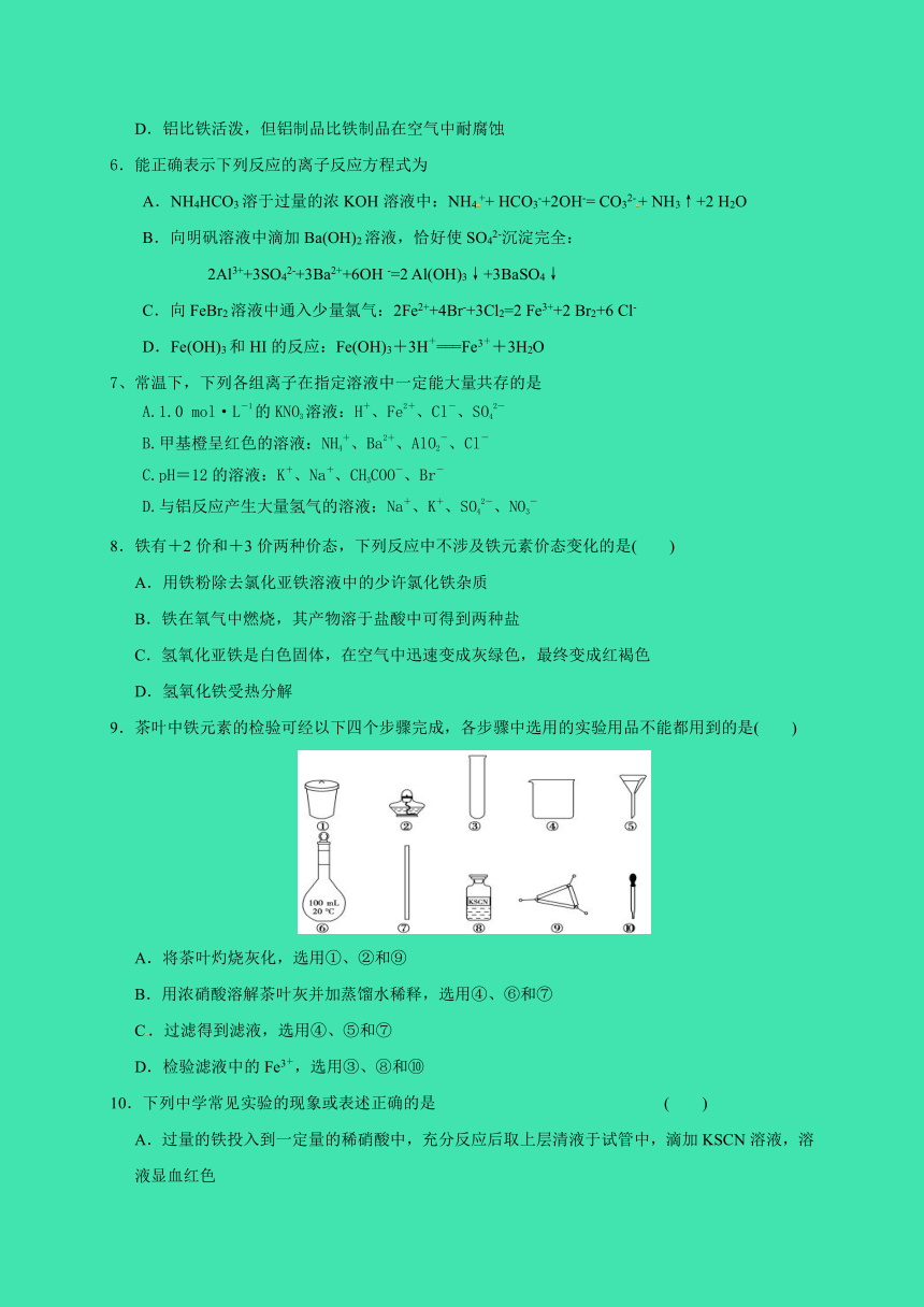 广东省深圳市沙井中学2017届高三上学期期中考试化学试题