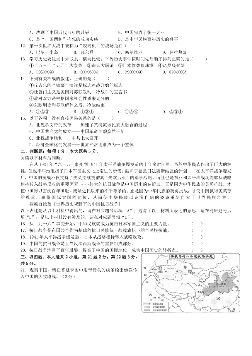 重庆市重点中学2018年中考历史模拟考试试题01