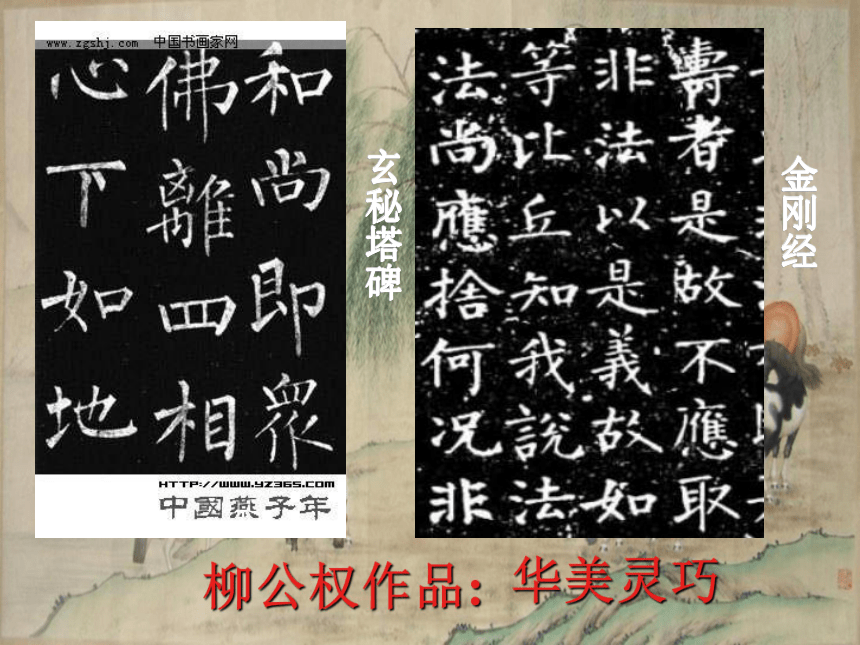 汉字[上学期]