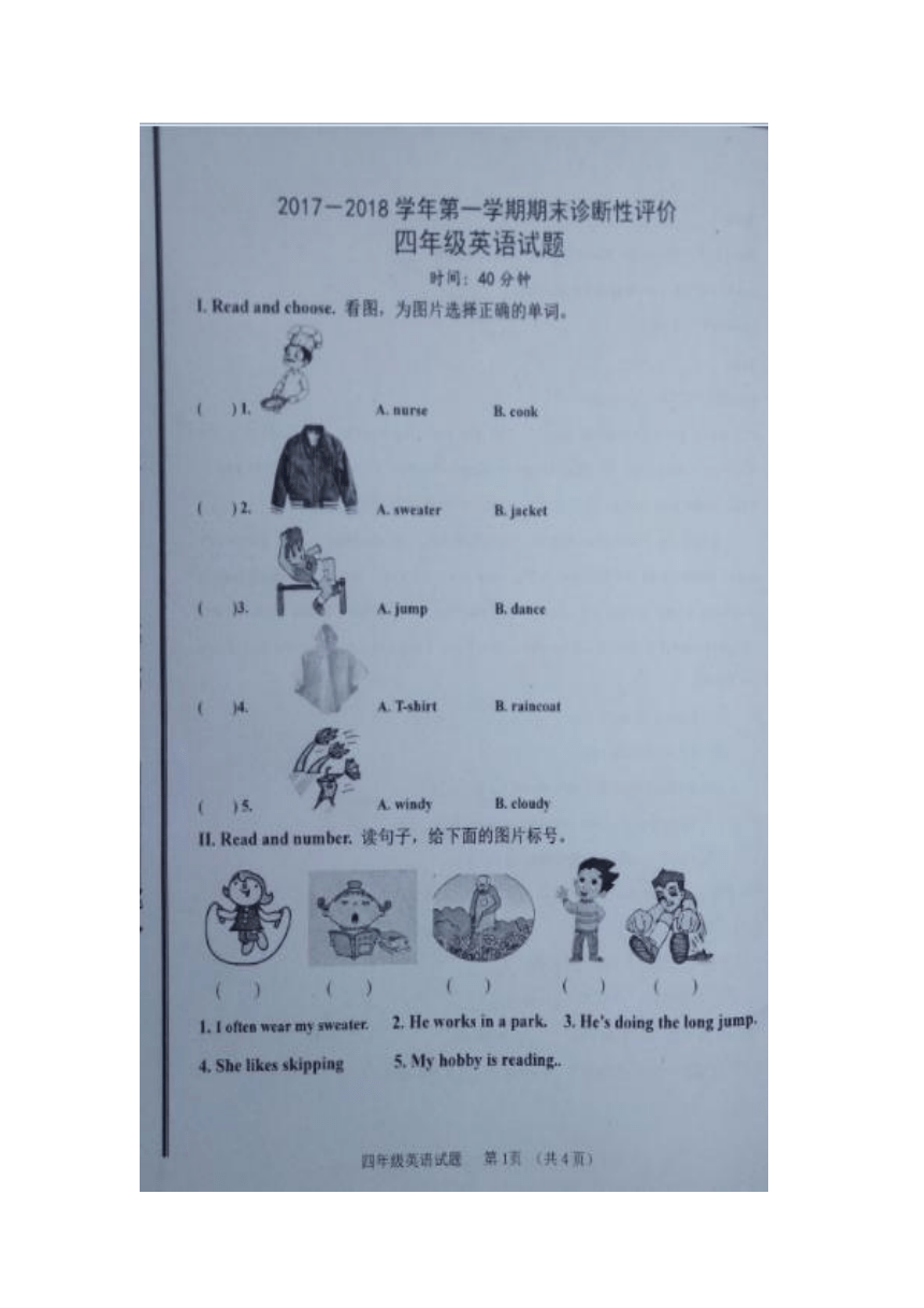 （首发）2018年淄博市高青县四年级上册鲁科版英语期末试题图片版（含答案）