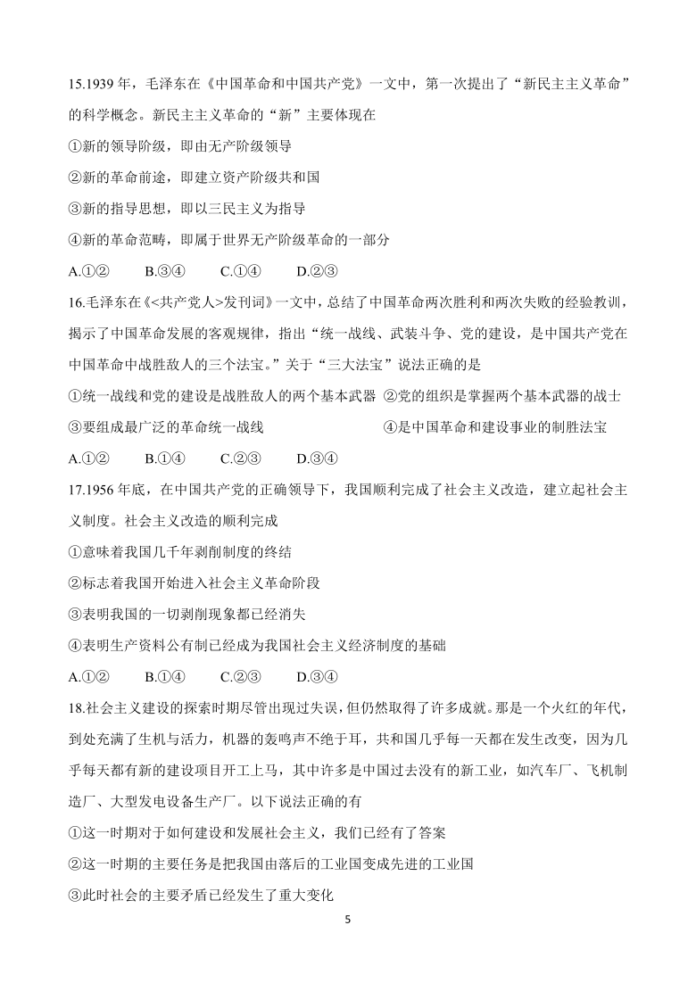 山西省运城市新绛中学、河津中学等校2020-2021学年高一上学期10月联考试题 政治 Word版含答案