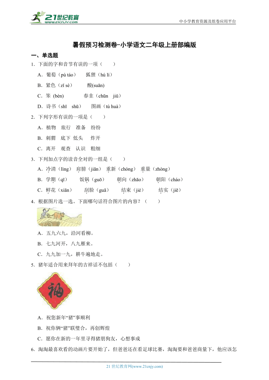 课件预览