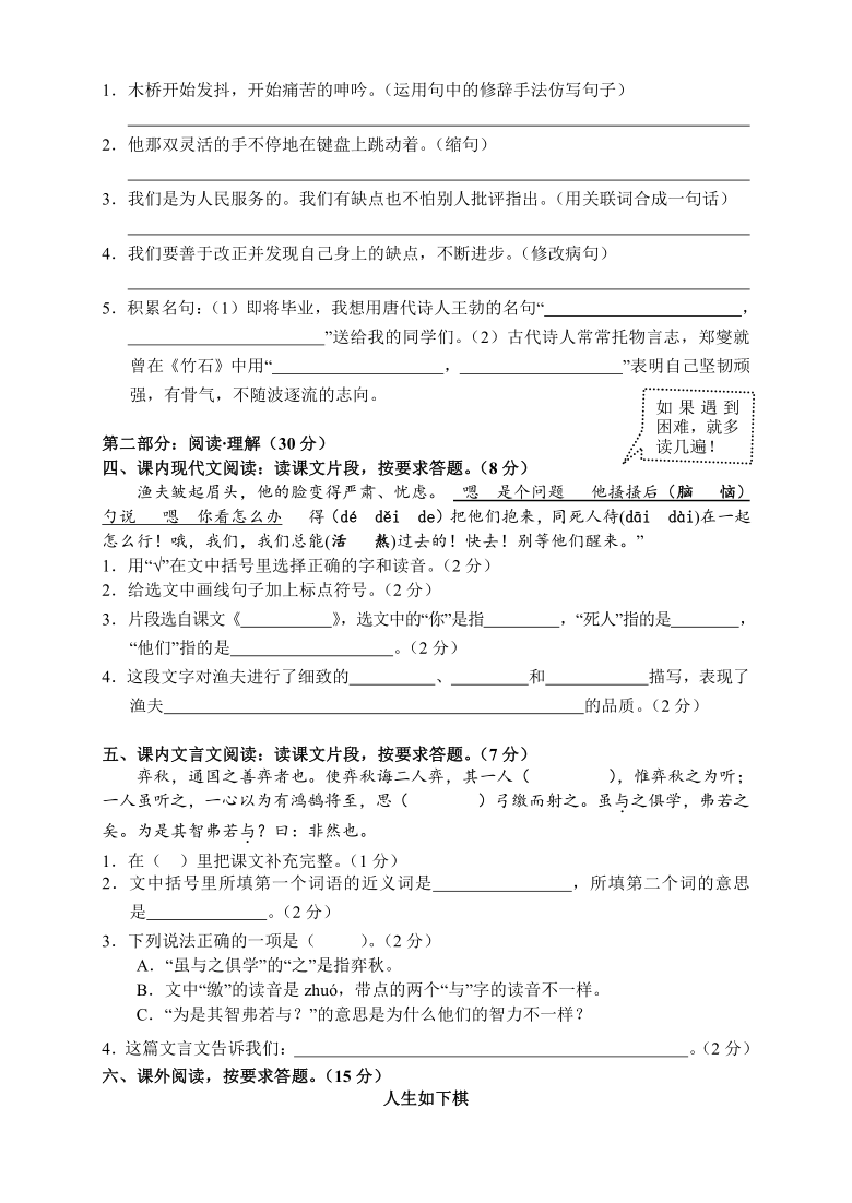 人教部编版湖南省张家界市永定区语文2020年六年级毕业考试检测卷（含答案）