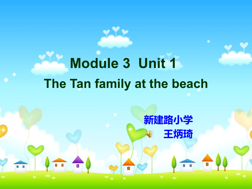  Unit 1The Tan family at the beach