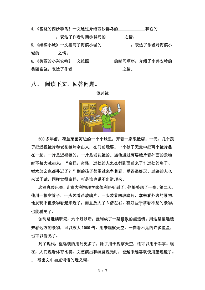 课件预览