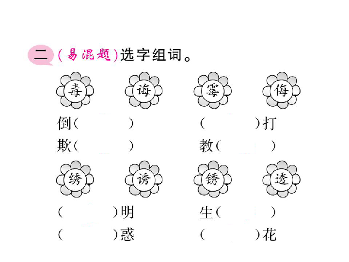 14凡卡习题课件（19张PPT)