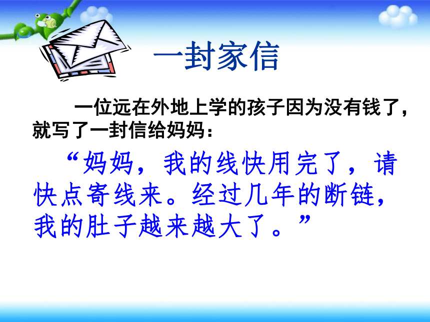 小升初 修改病句复习专题（41张幻灯片）