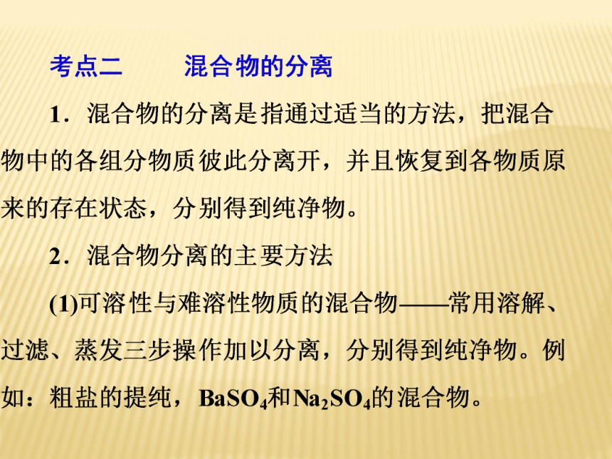 【备战策略】2016中考化学（鲁教版）二轮复习（专题突破强化训练）：专题四　物质的除杂、分离与鉴别