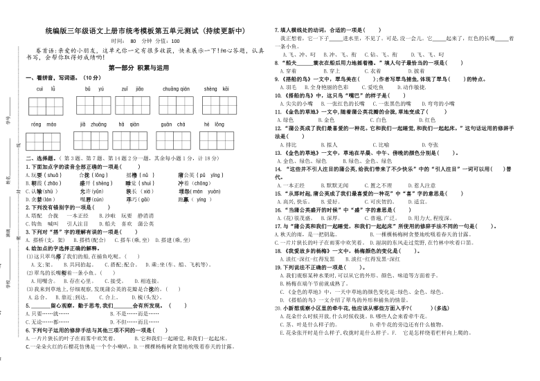 课件预览