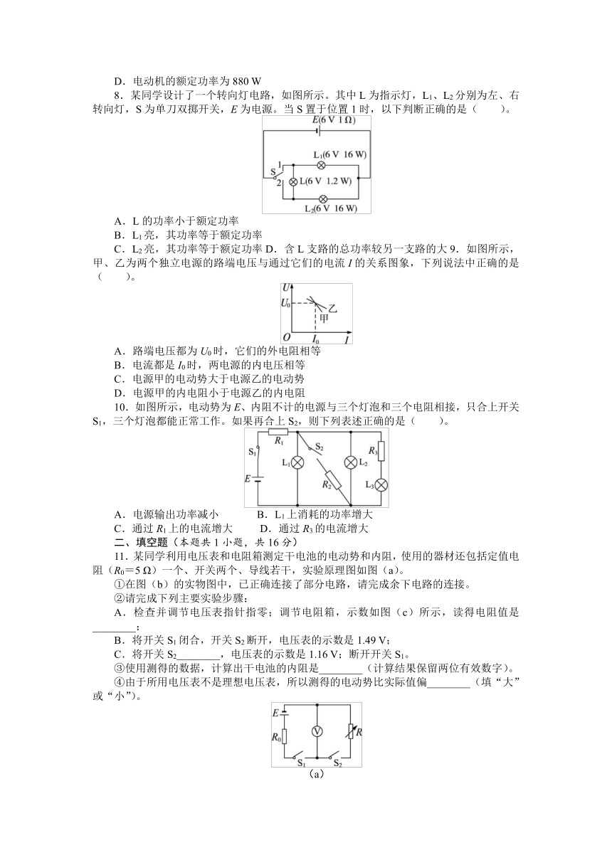 2017-2018学年高二物理人教选修3-1单元检测：第二章 恒定电流（含解析）