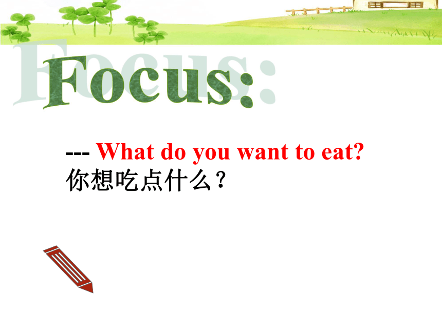 Unit 2 What do you want to eat? 课件