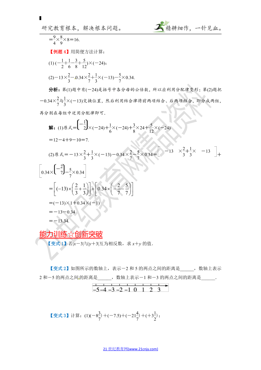 初中数学迎战中考108核心考点解题宝典004—有理数的加减乘除（含解析）