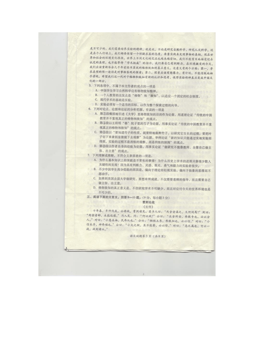 四川省广元市2013年中考语文试题（扫描版，无答案）