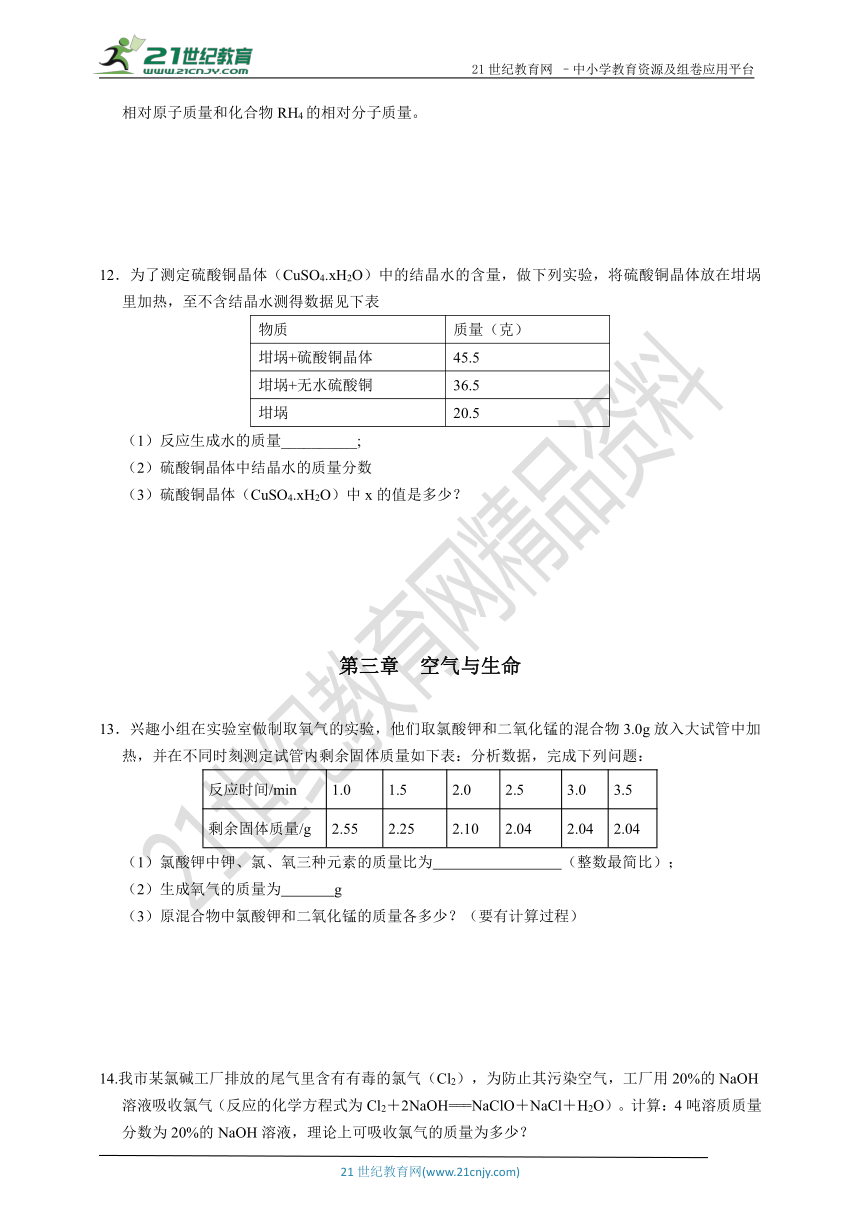 浙教版科学八下期末专题复习 计算题汇编