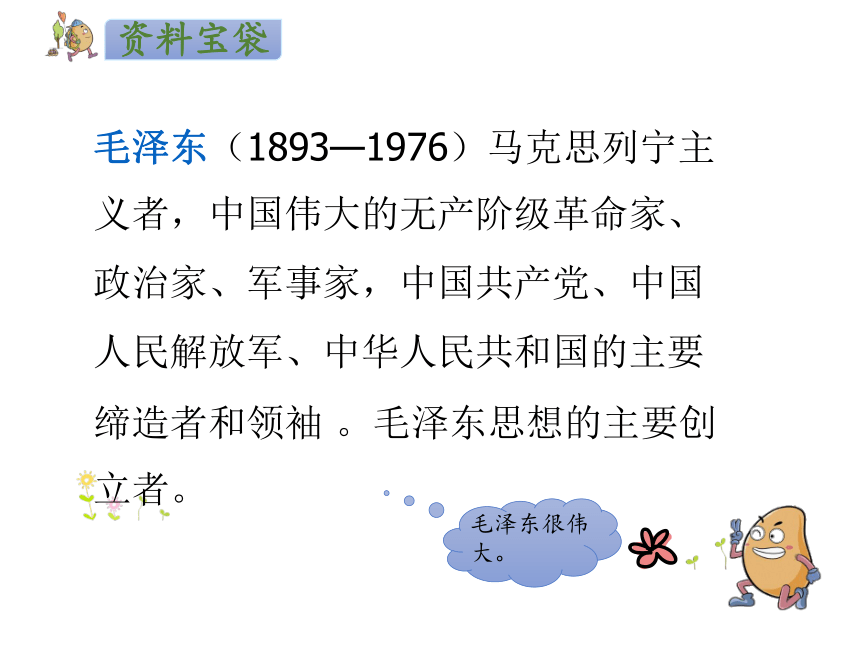 12.为人民服务课件