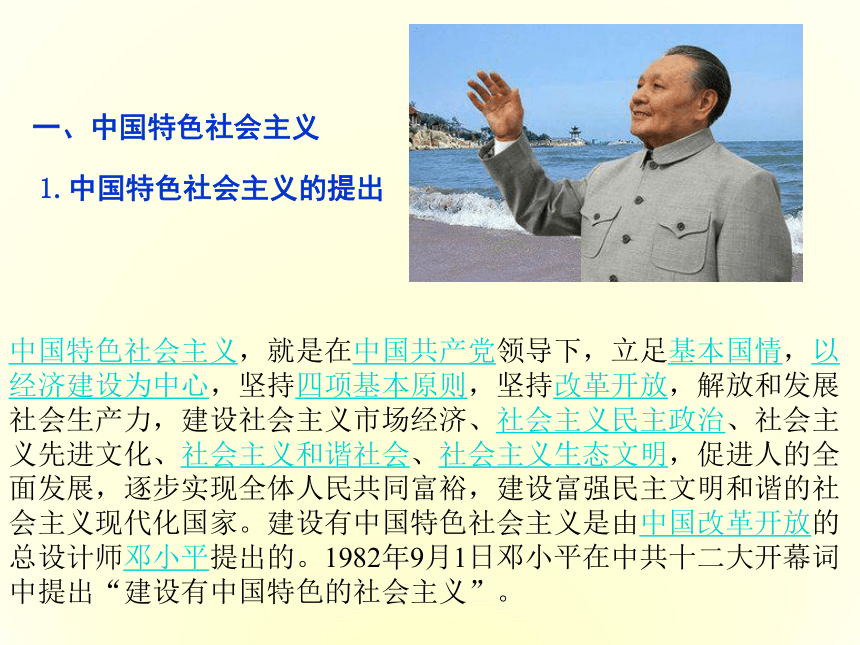 中国发展进步的政治制度保障课件（23张）