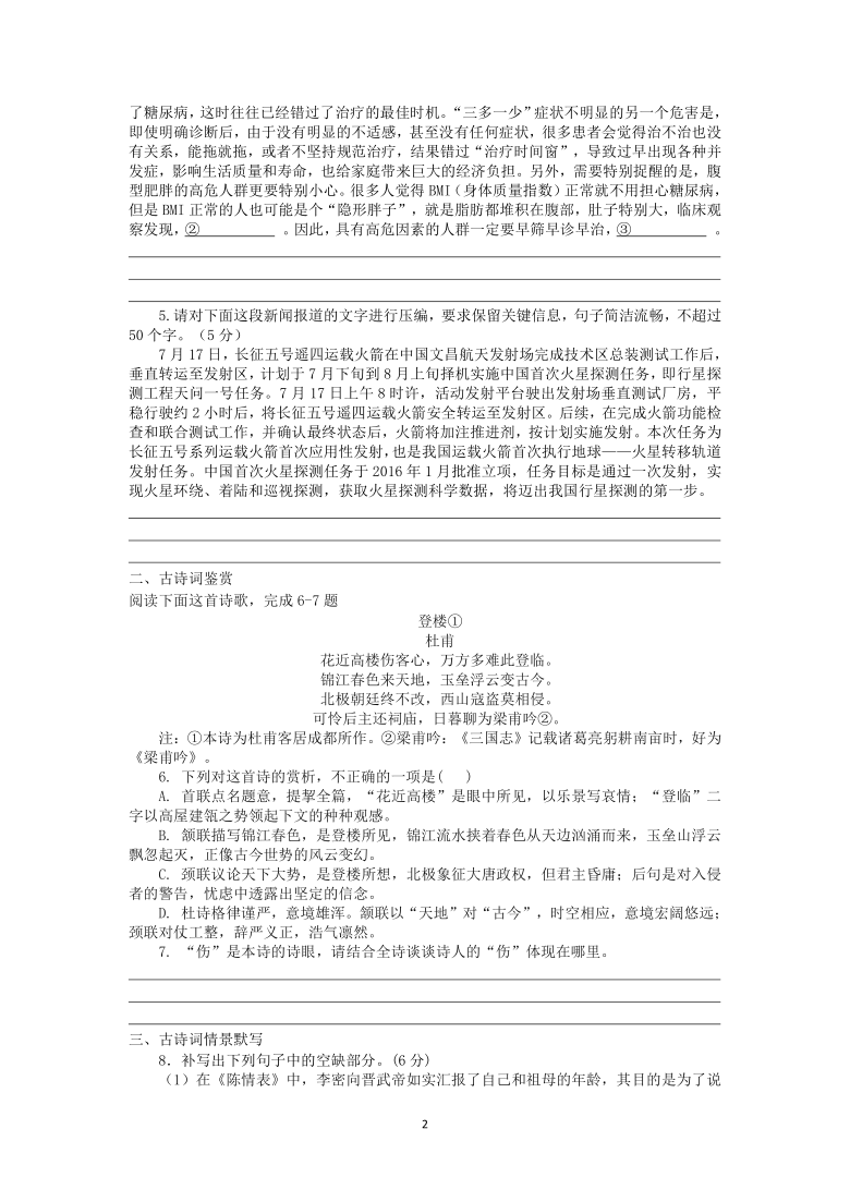 2022届高三语文课时作业本（第118练）（含答案）