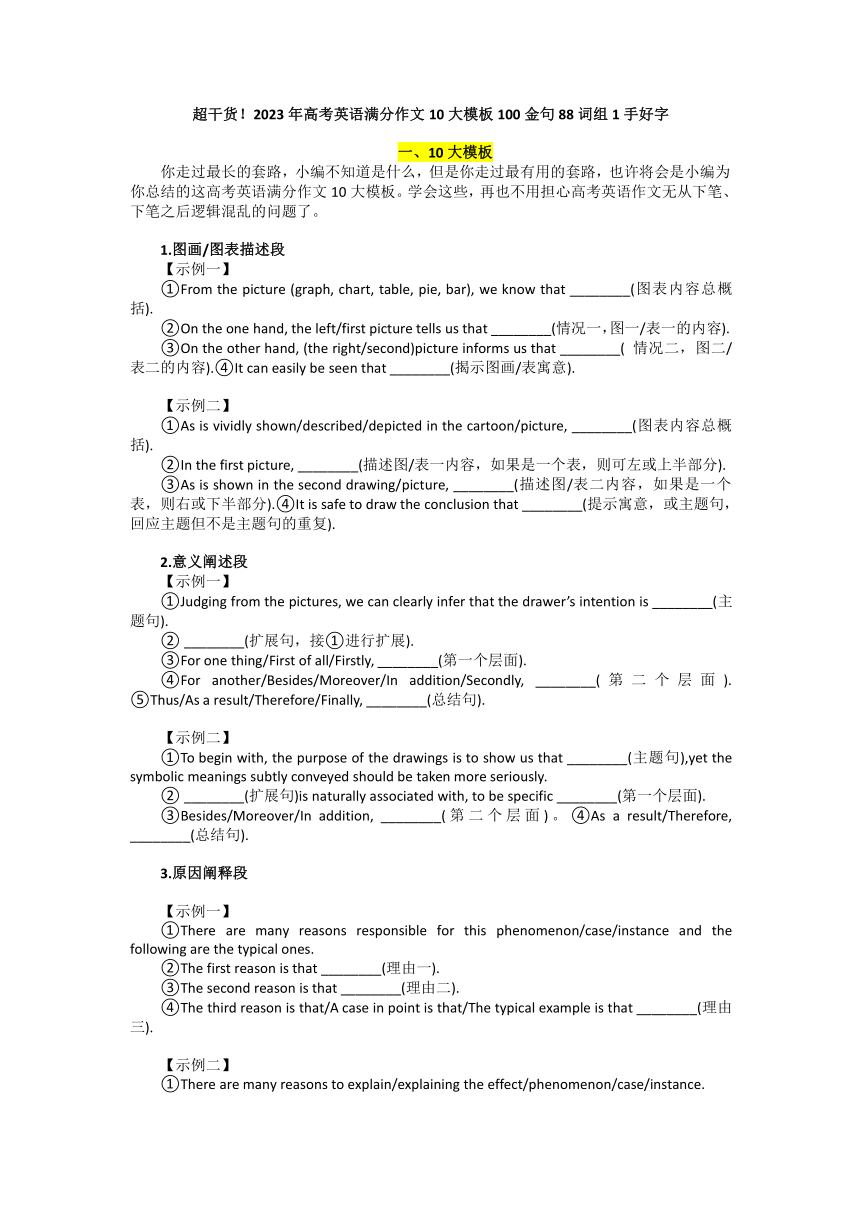 课件预览