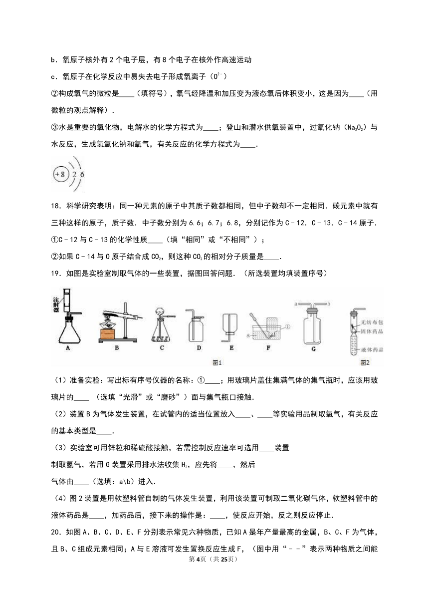 江苏省泰州市姜堰实验中学2016-2017学年九年级（上）月考化学试卷（12月份）（解析版）