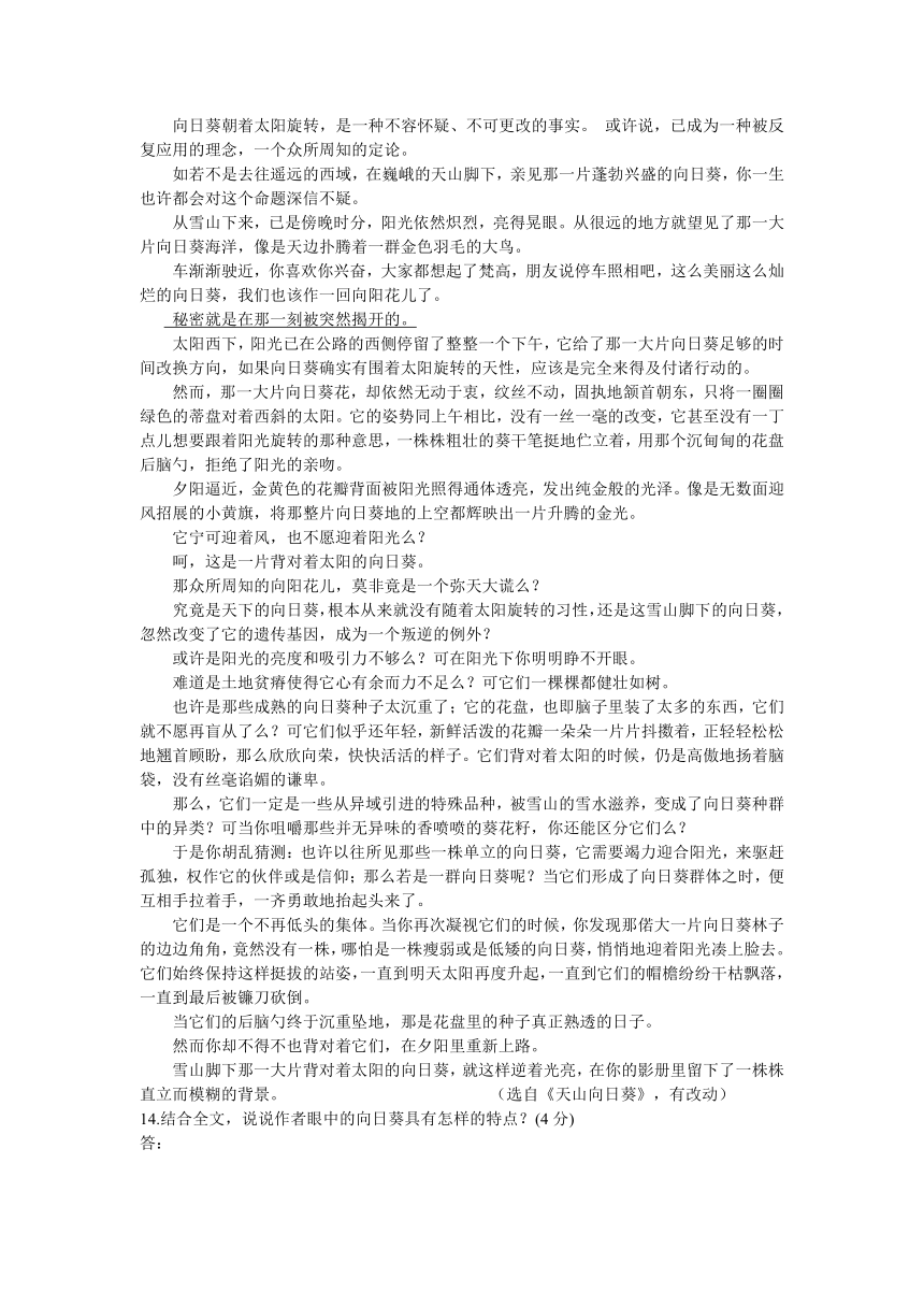 黑龙江省哈尔滨第三十二中学2012-2013学年高一上学期期末考试语文试题