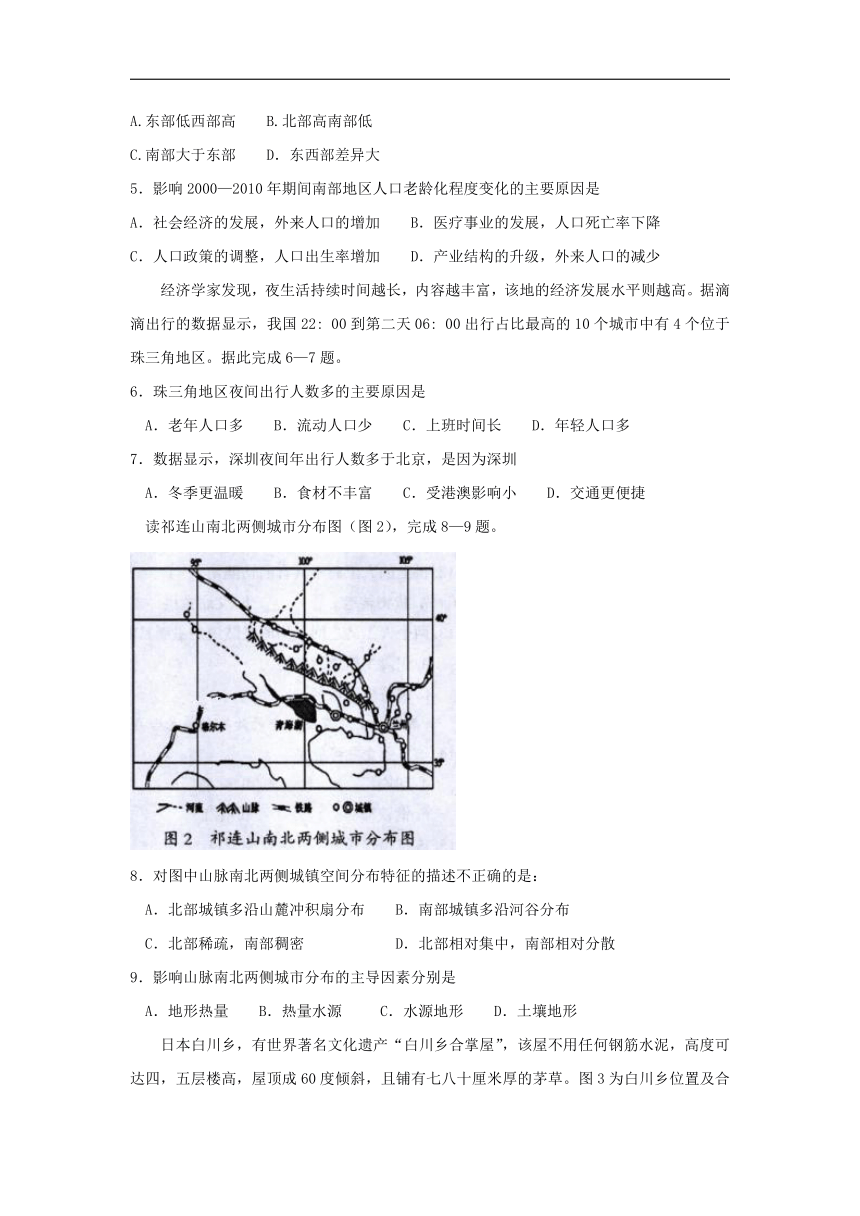 江西省赣州市2017-2018学年高一下学期期末考试地理试卷