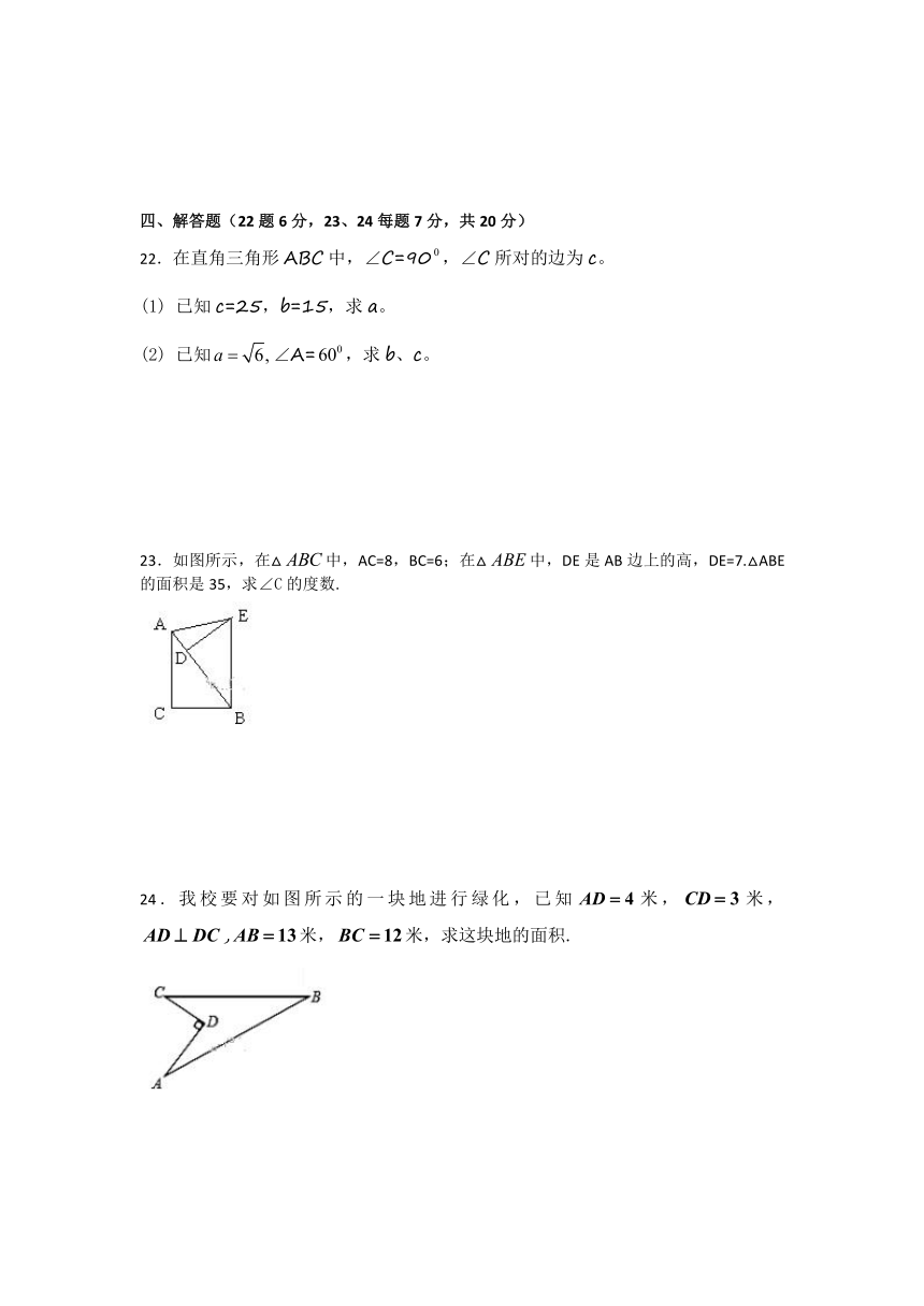 四川省凉山木里中学2017-2018学年八年级下学期4月月考数学试卷（含答案）