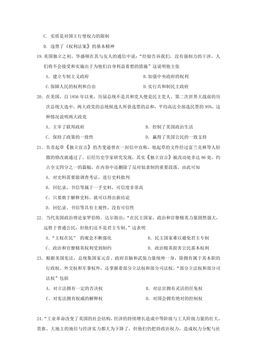 吉林省扶余市第一中学2017-2018学年高二下学期期末考试历史试题word版缺答案