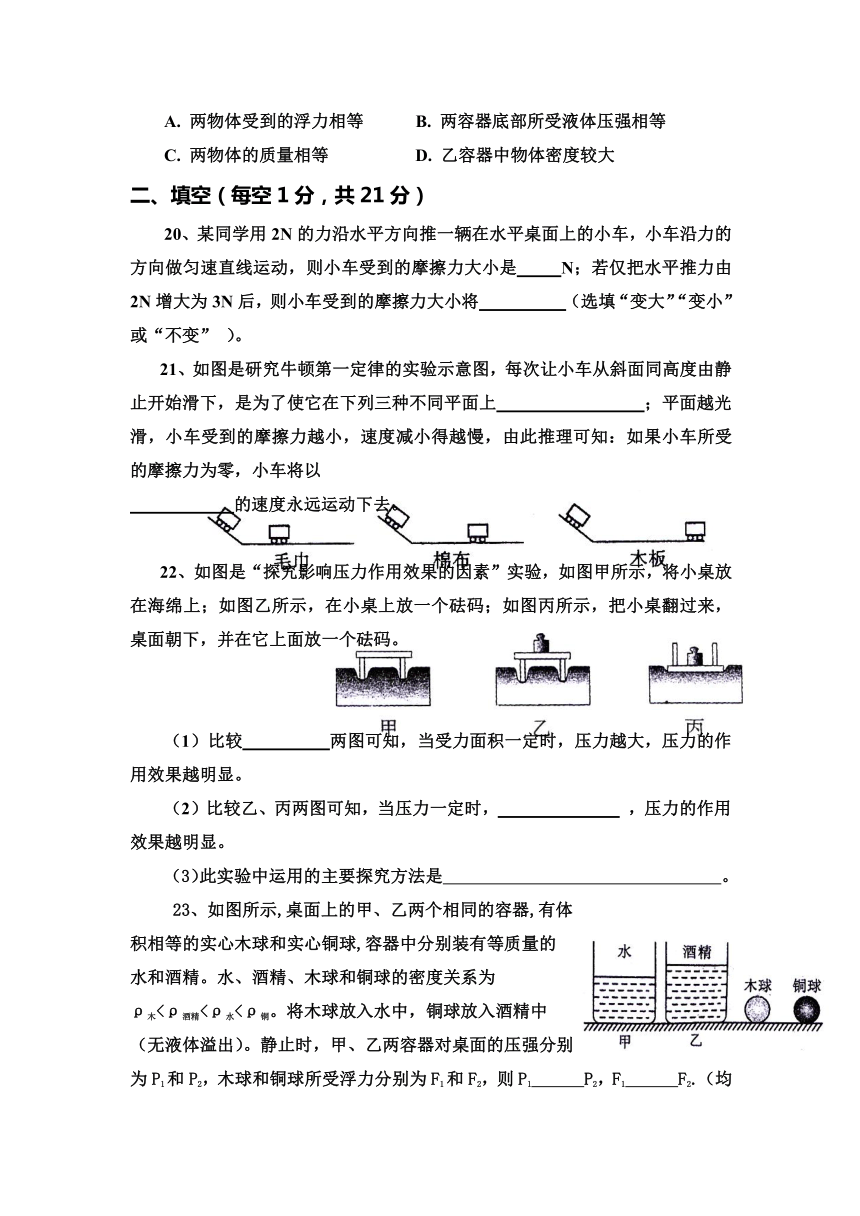 黑龙江省大庆市林甸四中2016-2017学年八年级下学期第三次月考物理试卷