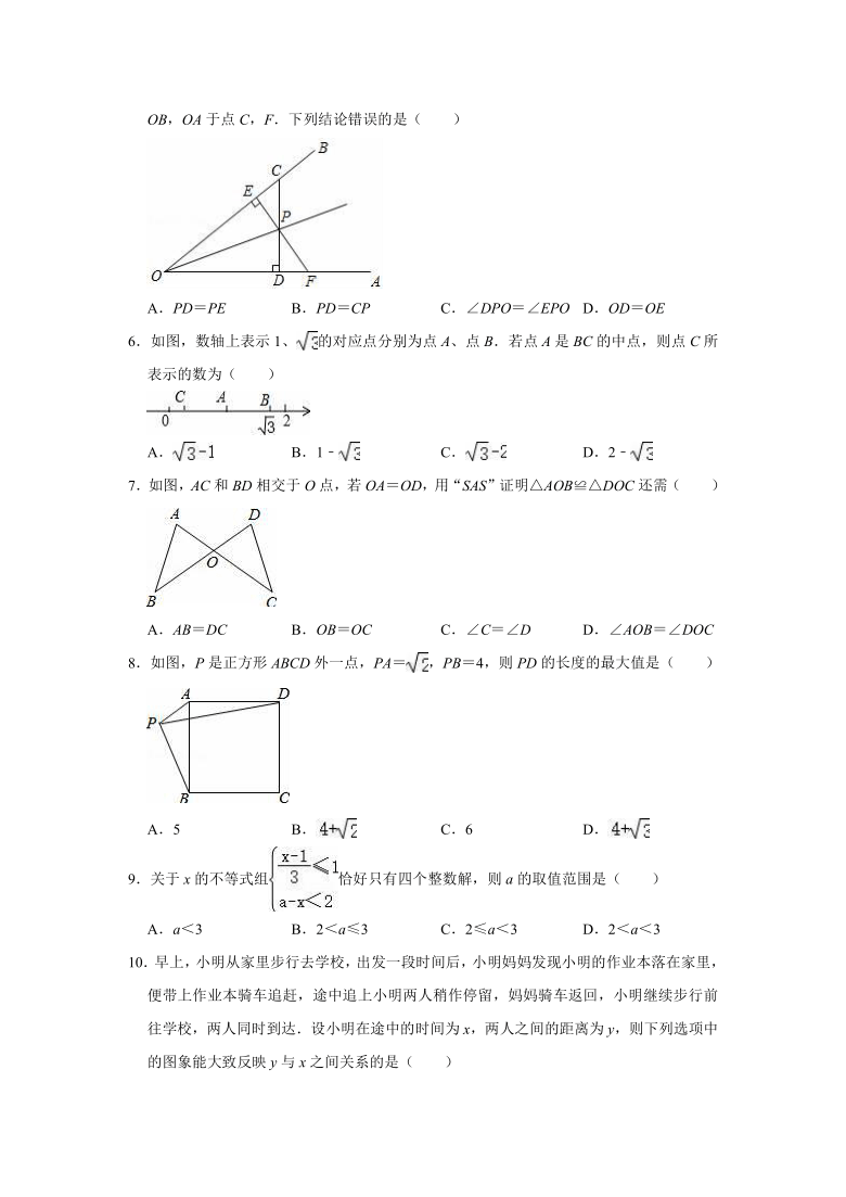 2020-2021学年浙教版八年级上册数学期末复习试卷（Word版，附答案解析）