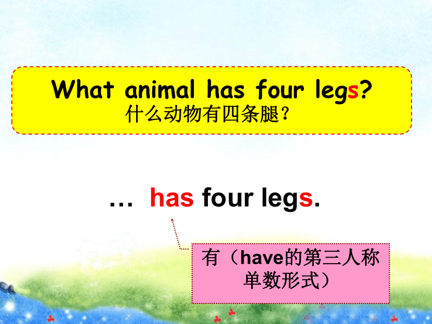 Unit 3 Our animal friends Story time 课件