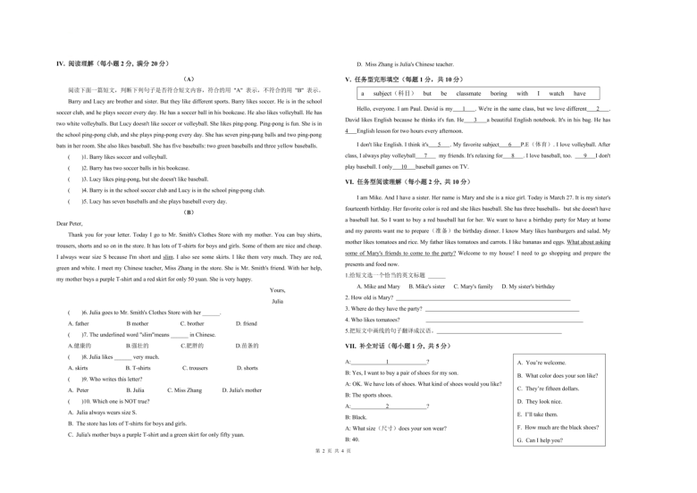 甘肃庆阳北京师范大学庆阳实验学校2020-2021学年第一学期七年级12月考试英语试卷（pdf版无答案无听力音频和原文）