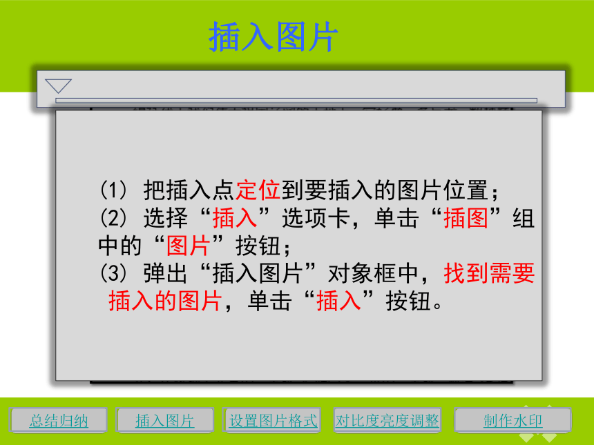 课件预览